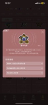 NetEase Werewolf Special Charm Value Gift (Carriage)