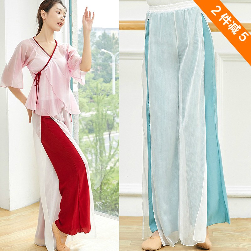 National classical dance practice Open Fork Body Long Pants Teacher Straight Cylinder Yoga Pants Professional Flutter Snowspun Dance Suit