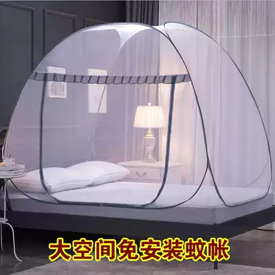Installation-free yurt universal mosquito net single door encryption Simple folding 90 120 150 180cm0 9mm