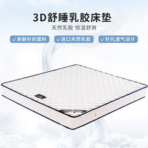 3D Latex Mattress 20 cm thick mattress 1 8 m Double XI Dreamspring 1 5 Mattress Deep Sleep Sleep Ridge