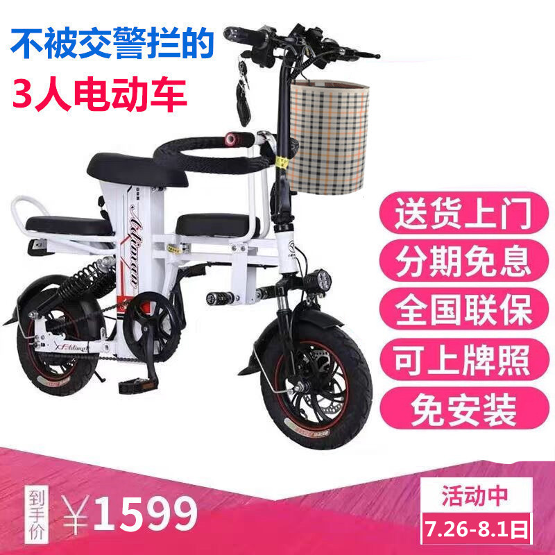 With baby mother and child parent-child electric bicycle Lithium battery folding men and women small travel mini battery electric car