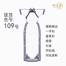 Chinois 109 qipao-burqa bandelettes latérales enveloppées de bandes de boutonnage souple et rigide de bandes de boutonnage à fleurs molles parfumées