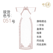 Chinese style No. 51 baby clothes childrens cheongsam with soft and hard buckles soft flower buckles and thread incense