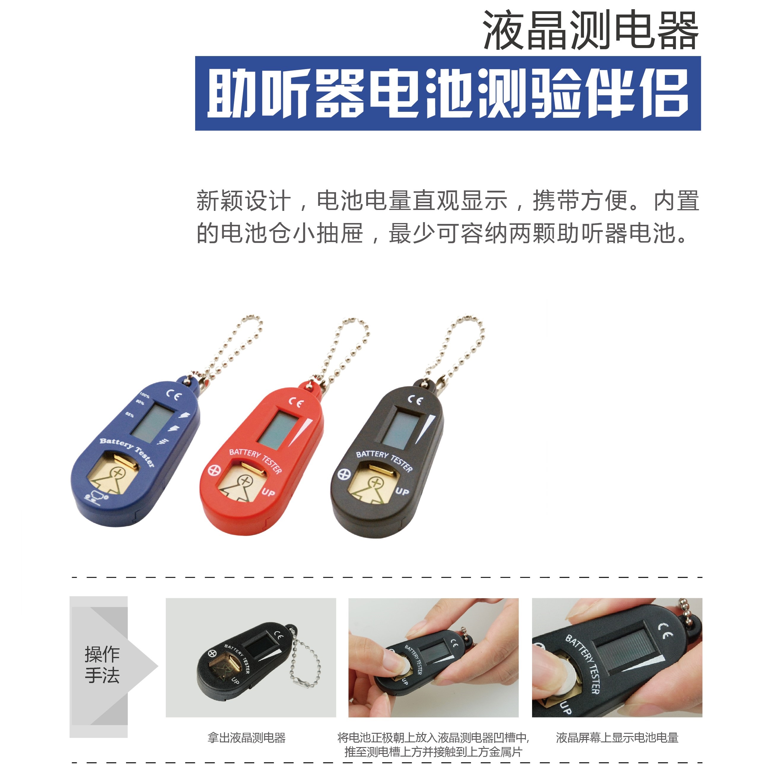 Hearing aid battery tester card slot LCD screen battery portable battery box