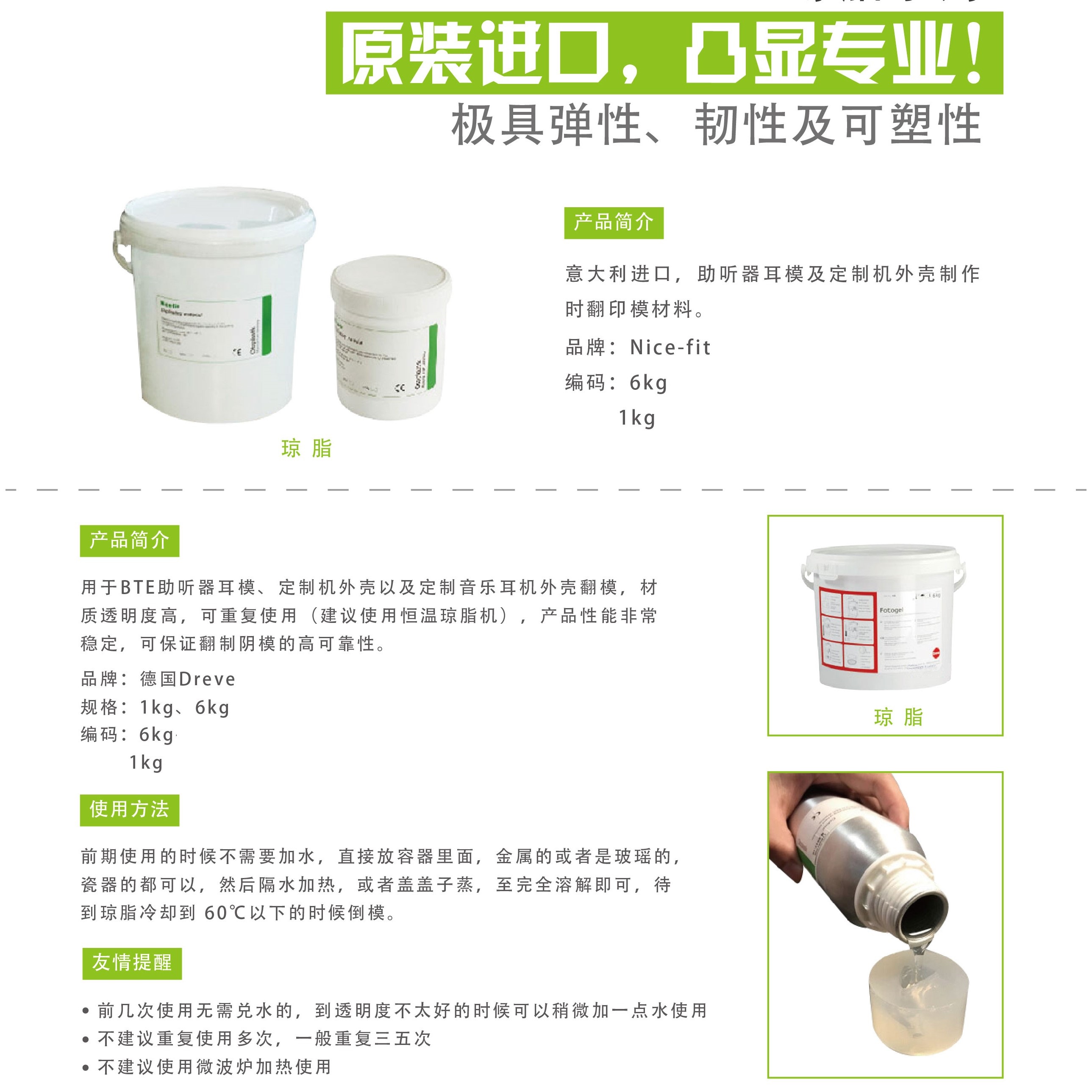 German dreve agar music earphones agar egger soft and hard ear mold turning mold agar inverted mold gel material