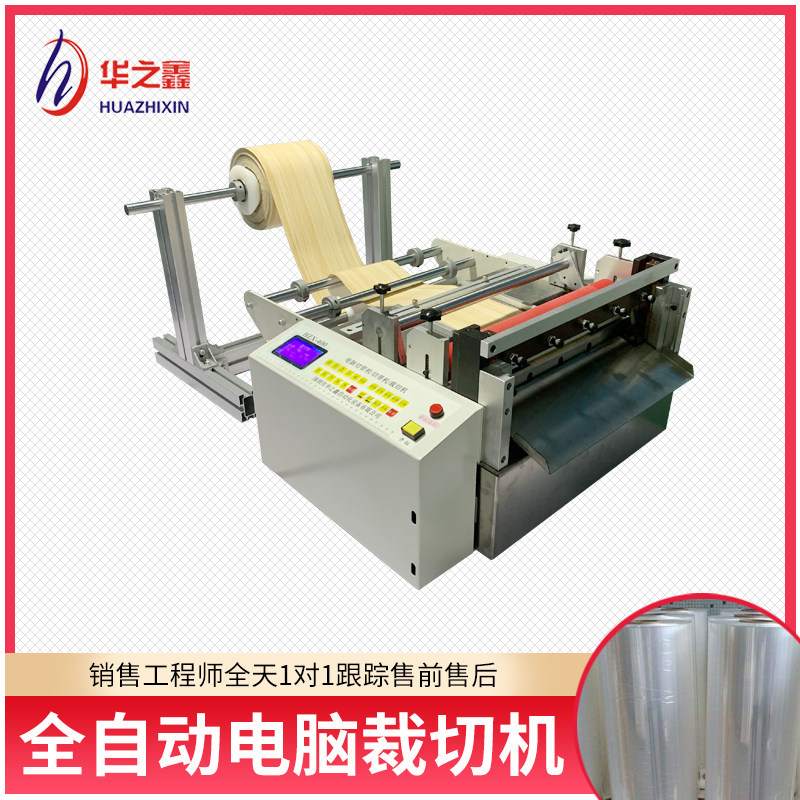 Automatic Computer cutting machine nonwoven fabric cutting machine Kraft paper PE bubble film Machine tong lv bo cutting machine