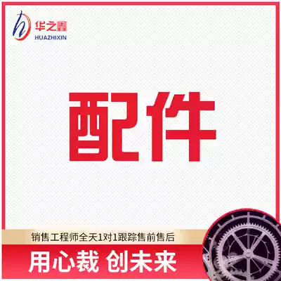 Huazhixin HZX-100 computer pipe cutting machine blade automatic computer cutting machine roller rubber roller guide accessories
