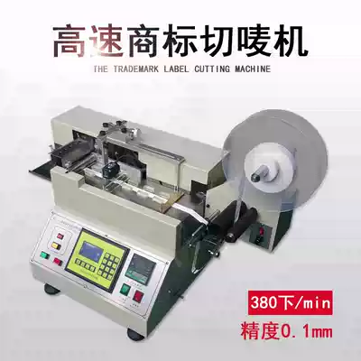 Automatic marking machine trademark cutting machine Weaving Mark Cutting Machine leading cloth standard ultrasonic high speed cutting machine