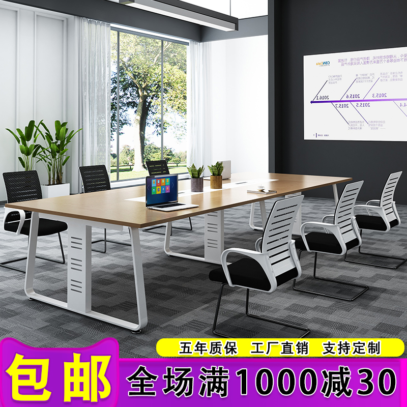 Beijing office furniture simple modern meeting small training negotiation long strip splicing staff work desk and chair combination
