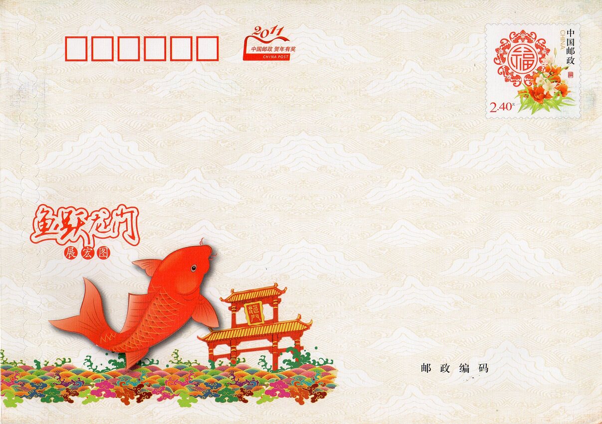 2 4 yuan 240 cents postage cover, no address, no zip code, national version, several colors as shown in the picture, random delivery