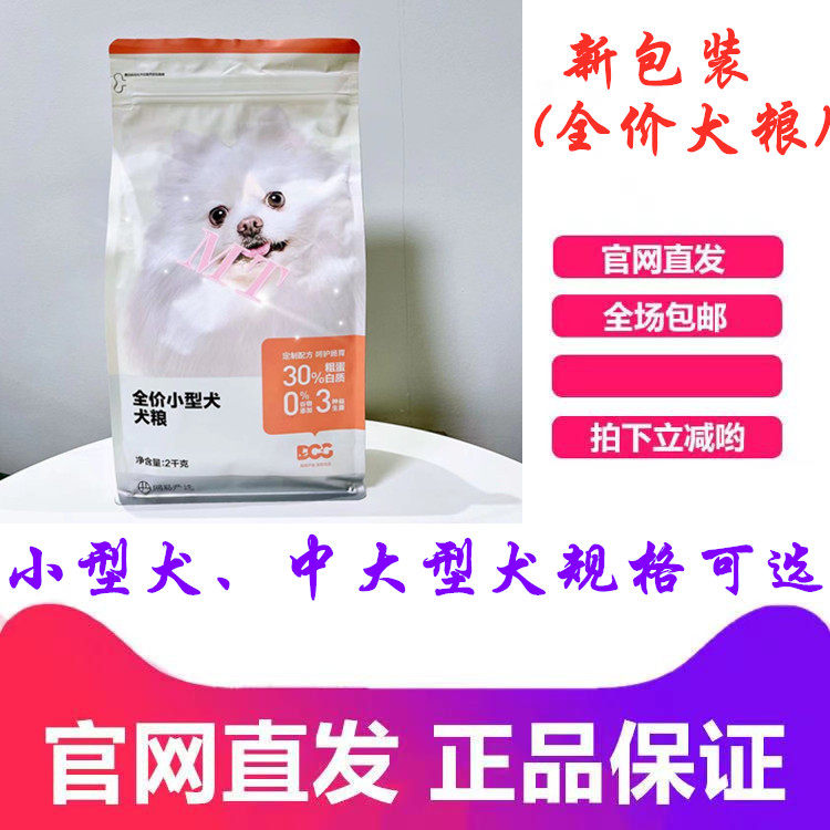 Net Yi Yan Elects full term dog food 2 1000gr * 4 bags applicable full stage mixed multi-meat nutrient pet CUHK dog food