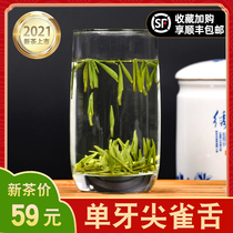 2021 new tea head picking bird tongue special hair tip Bud spring tea bright before fine green tea bamboo leaf tea strong flavor type