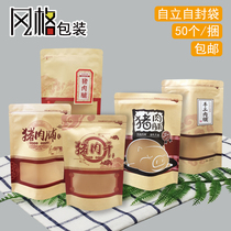 Pork Praline Packing Bag Subcharcoal Burning Artisanal Meat Praline Meat Dry Waterproof Remembranous Thick self-stymied Kraft Paper Bag