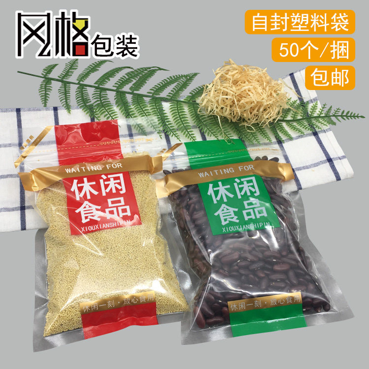 Casual food packaging bag snack cake with melon candy snack and self - sealed general packaging bag