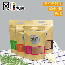 Small gourd biscuit packaging bag Sub-casual food biscuit fruit baked sugar melon seeds English outlet packing bag