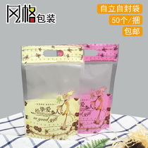 Firm Dried Fruit Packing Bag Snacks Wedding Casual Food Melon Delight Candy Cookies Cookies Eat Baking Self-styling Bags