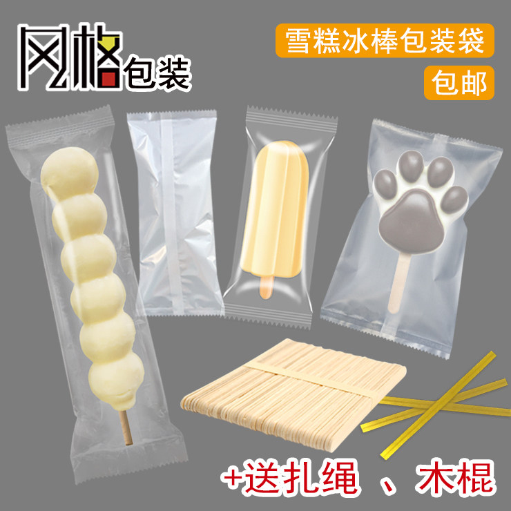 Big milk skewer ice cream bag transparent frosted white thickened popsicle stick ice cream cone sealing wooden stick packaging bag