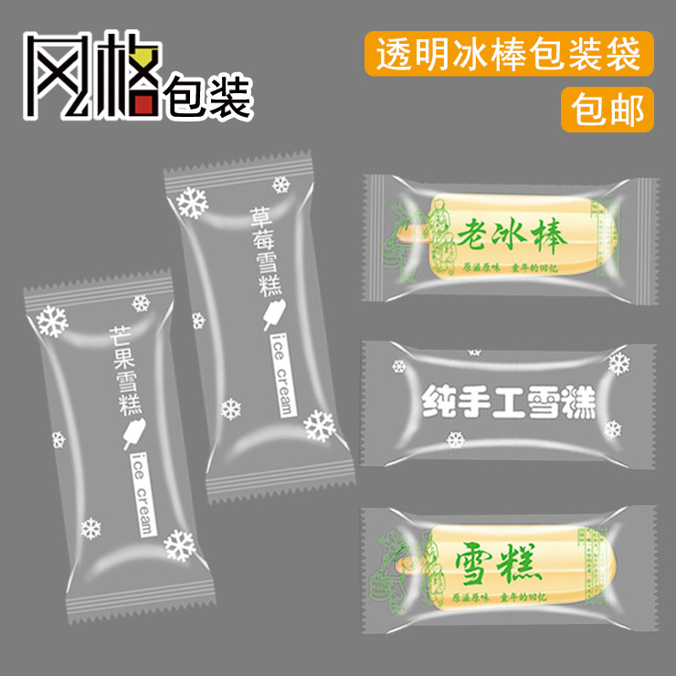 Ice Cream Packaging Bag Mango Cantaloupe Cow Yogurt Orange Grass Blueberry Chocolate Matcha Green Red Bean Popsicle Bag