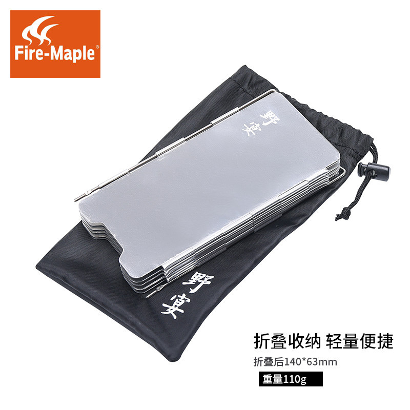 Fire maple picnic windshield outdoor picnic gas stove head windproof plate 9 pieces of light folding aluminum alloy windshield