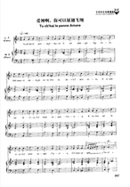 Love God you can spread the wings and fly the Tuchhai le penneAmoreFly-Caccini