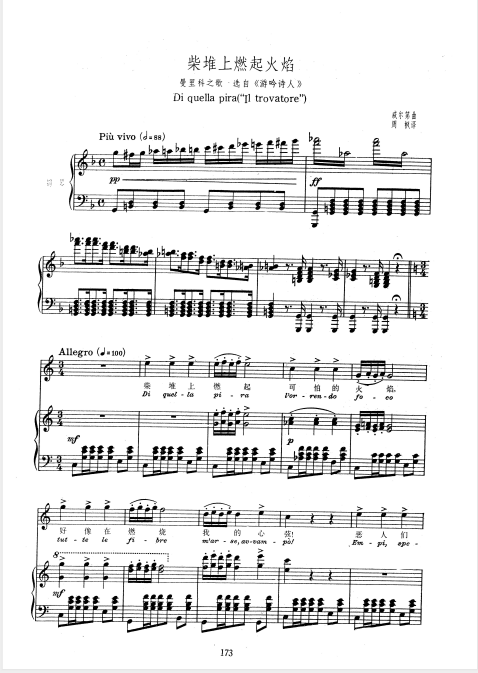Burning up the flames on the firewood-F.B.G A B C D E adjustable to tune the piano vocal positive spectrum Five lines of recipes