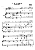 No no not to expect No no non si speri downfall D ABCDE move the piano vocal positive Spectral Spectral Spectral Spectral