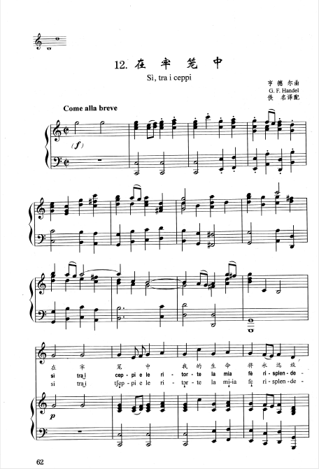 In whack-cage C-tuned ABCDEFG adjustable for piano vocal orthospectrum accompanied by five lines of Spectral Spectral