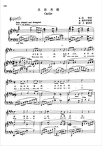 Czeria-cacilie E bGA BCDE tune-up for piano vocal orthospectrum accompanied by a five-line spectrum