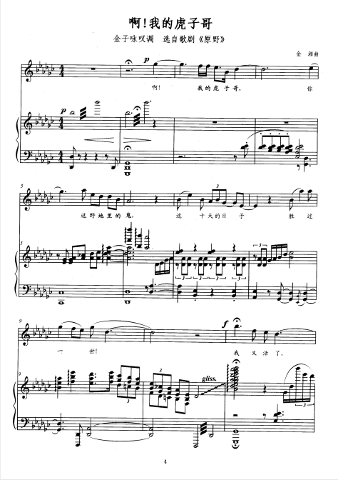 Ah, my tiger brother-down G BG Gb A B C D bE Adjustable High Definition Positive Spectrum Five Lines Spectrum