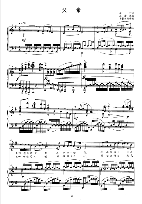 Father - G bG Gb A B C D bE tuned remotely HD spectral five spectral spectrum