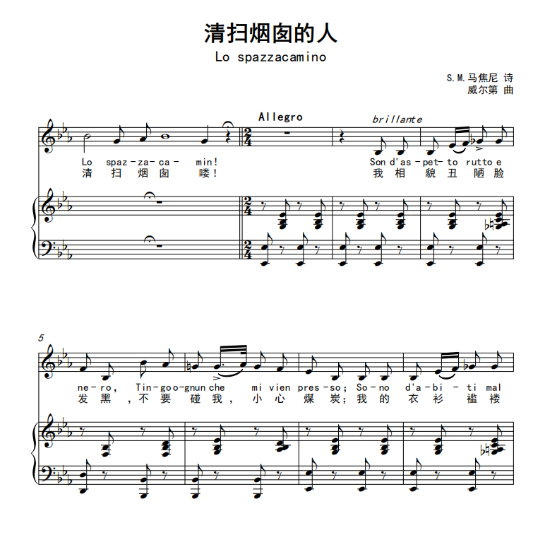 Six first wave commotion 4-The man sweeping the chimney-Lo Spazzacamino-descending the E-tone five-line spectral shift