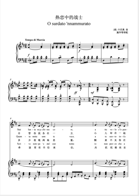 Warrior -D in hot love BG A B C D bE Adjustable High Definition Piano Accompaniment Positive Spectrum Five Lines