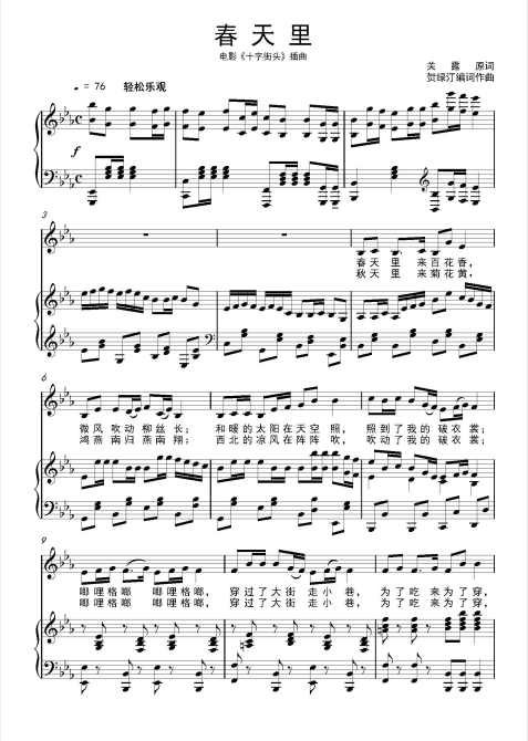 In the spring -E tune bG FABCD bE tune tune tune piano vocal spectrum accompaniment five line spectrum