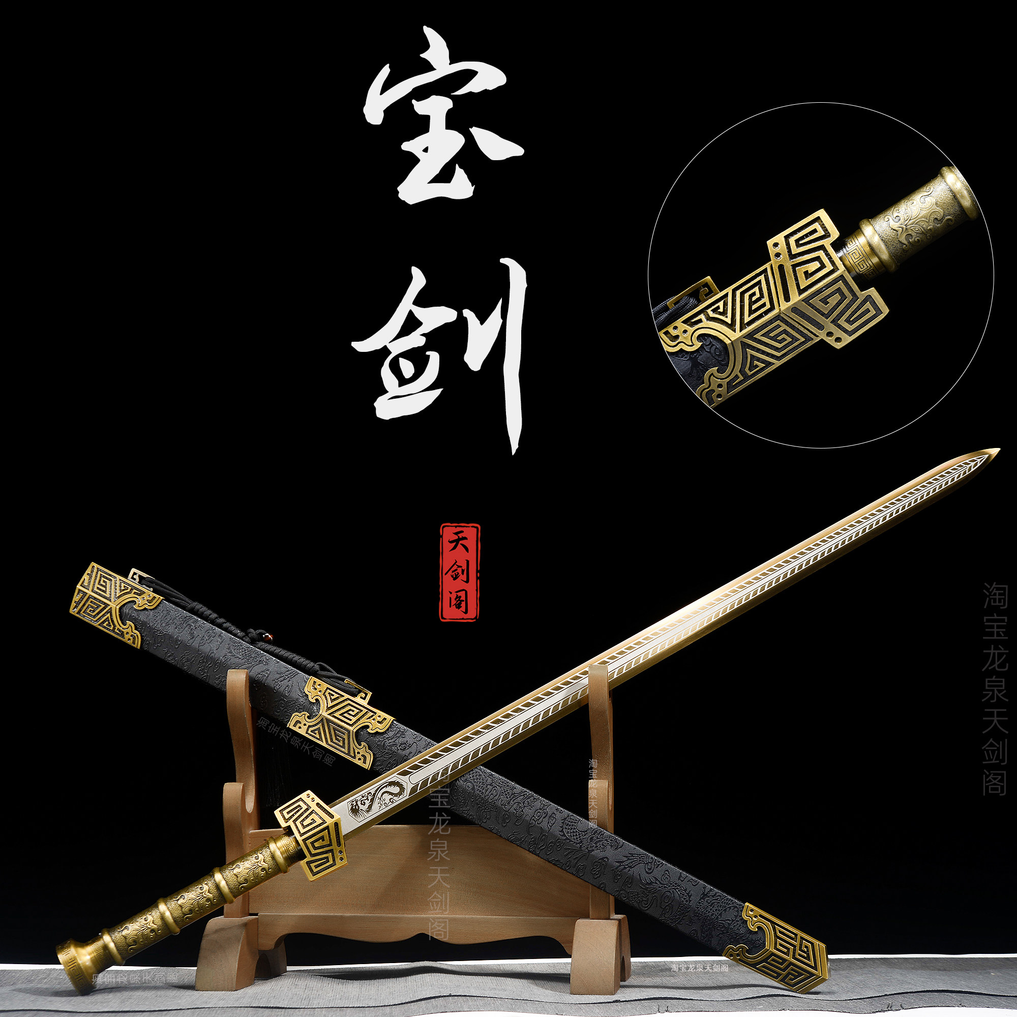 龙泉宝剑手工一体汉剑戎归之剑古风刀具如意剑高锰钢刀剑未开刃:一把能入梦的古代神器_游戏平台_淘宝游戏网