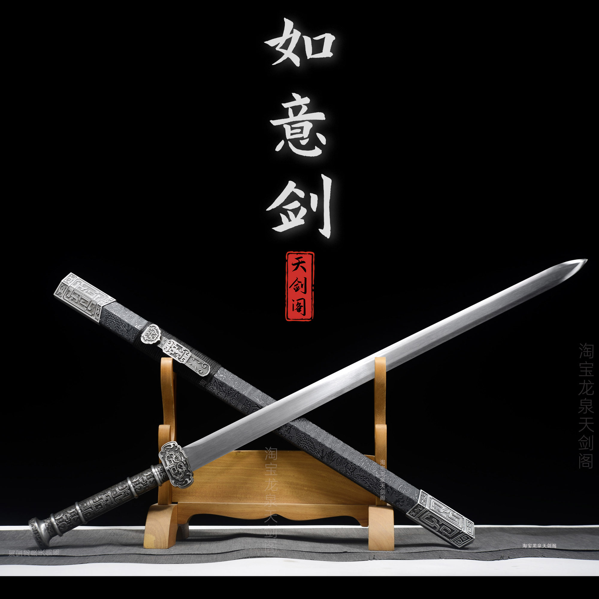 龙泉宝剑手工一体汉剑戎归之剑古风刀具如意剑高锰钢刀剑未开刃:一把能入梦的古代神器_游戏平台_淘宝游戏网