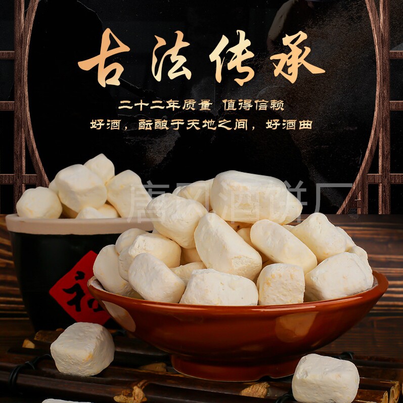 唐风酒饼加工厂