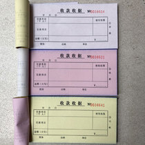Advanced carbon-free single-column double triple 54 Open 60 pages collection receipt with copy function
