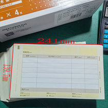 Yundai account UF voucher paper Sima laser amount bookkeeping voucher invoice version 241 x139 7mm 2000