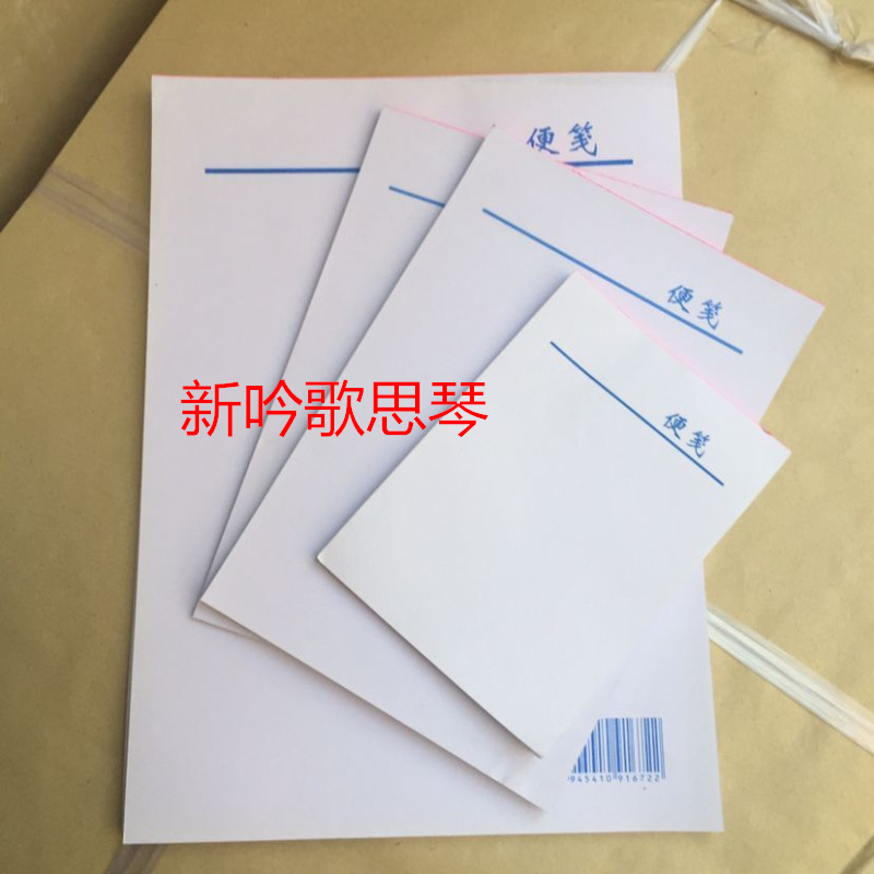 16 open defecation of this note paper Poo Paper Convenience Stick this draft paper manuscript Paper blank letter paper