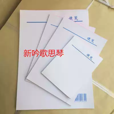 Small medium note book 64 open 32 open note paper Note paper Convenience note Materia medica manuscript paper Manuscript paper
