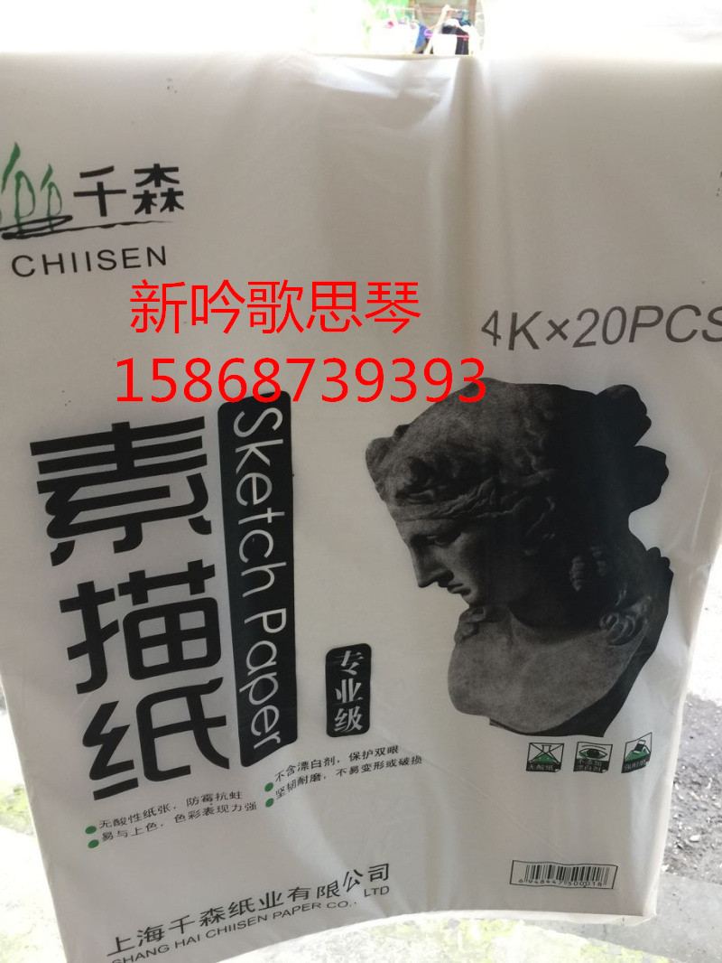 one thousand Mori 160g sketch paper 4 open professional grade sketch paper lead painting paper 20 sheets of fine art special