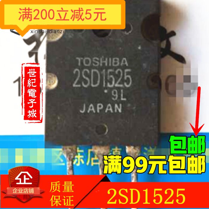 Audion 2SD1525 Original Loaded Import Dismantling Machine Darlington Power D1525 Quality Assurance Package on the machine