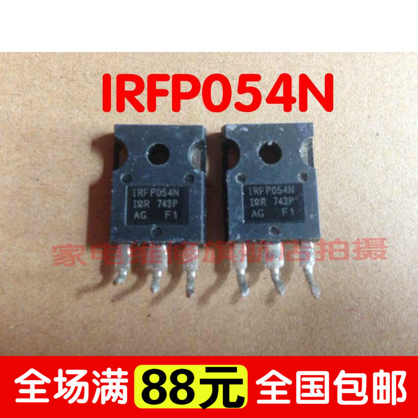 IRFP054 IRFP054N MOS field - efficient transistor removal machine to measure shipment