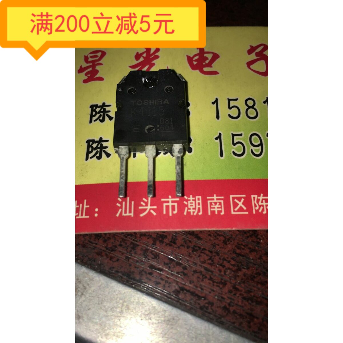 -Electronic components Original unloader Toshiba field effect electric crystal 2SK4115 K4115 quality assurance