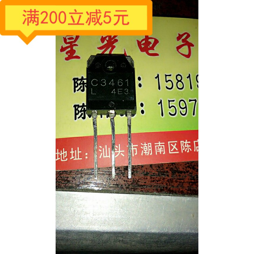 Sanyo manufacturers original imported disassembly machine 2SC3461 C3461 8A 1100V high power triode
