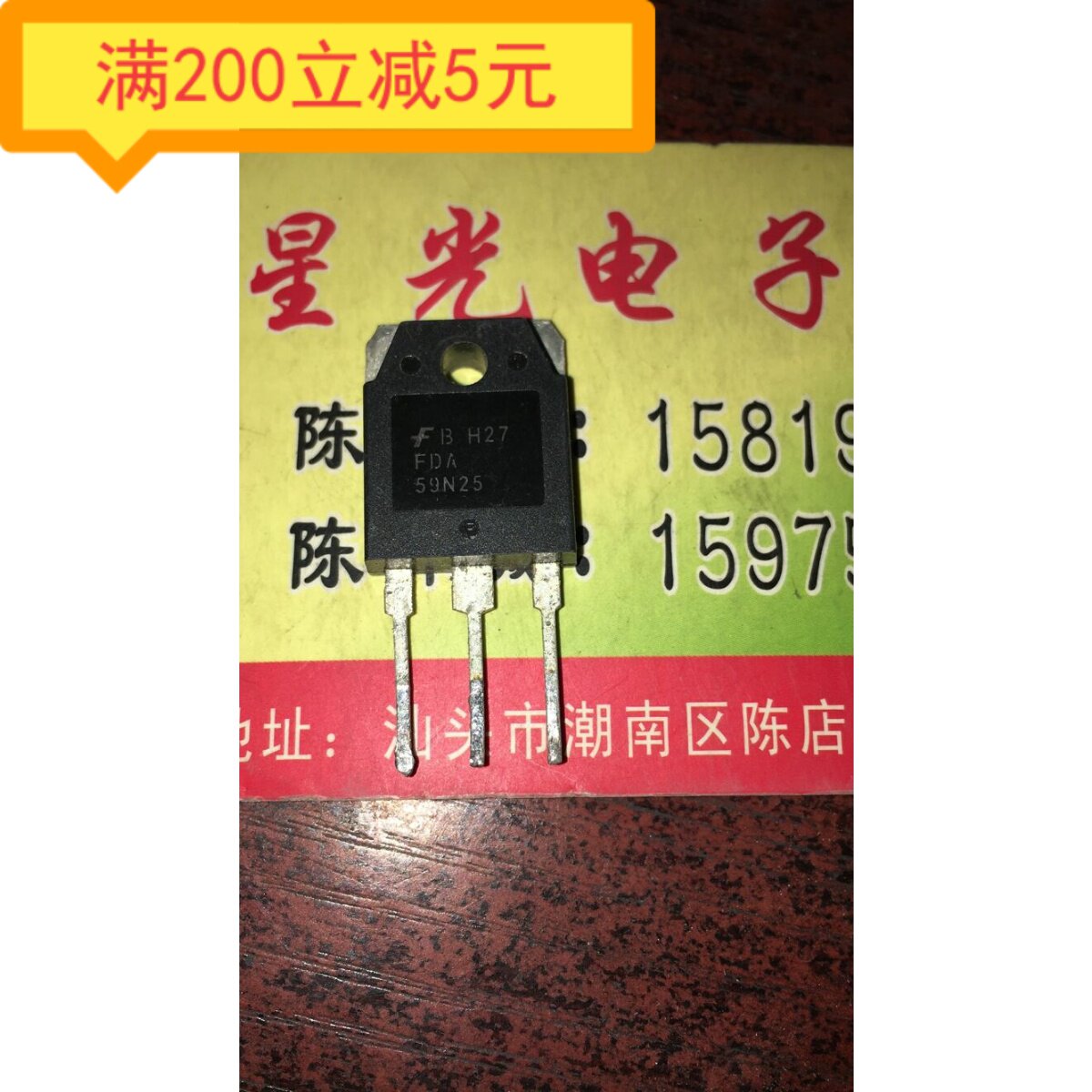 Electronic components Original assembly Import unloader FDA59N25 59N25 TO-247 MOS field effect electric crystal