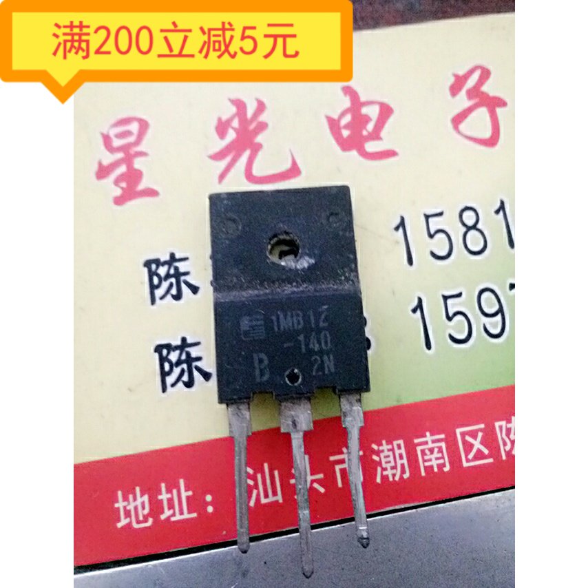 Electronic components 1MB12 - 1400V 12A original imported airfield effect pipe measuring quality assurance