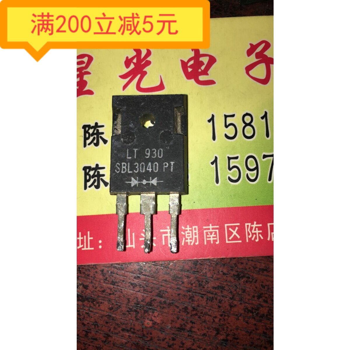 Electronic components SBL3040PT high power (40V 30A) tube original disassembly machine