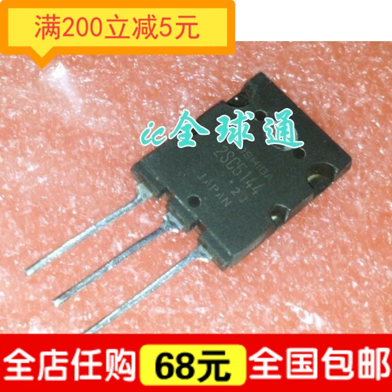 Ultrasonic tube High quality TV tube 2SC5144 C5144 import disassembly original word replacement J6920