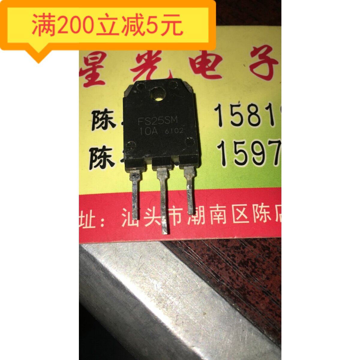 Electronic components FS25SM-10A FS25SM10A original assembly and disassembly of the components quality assurance